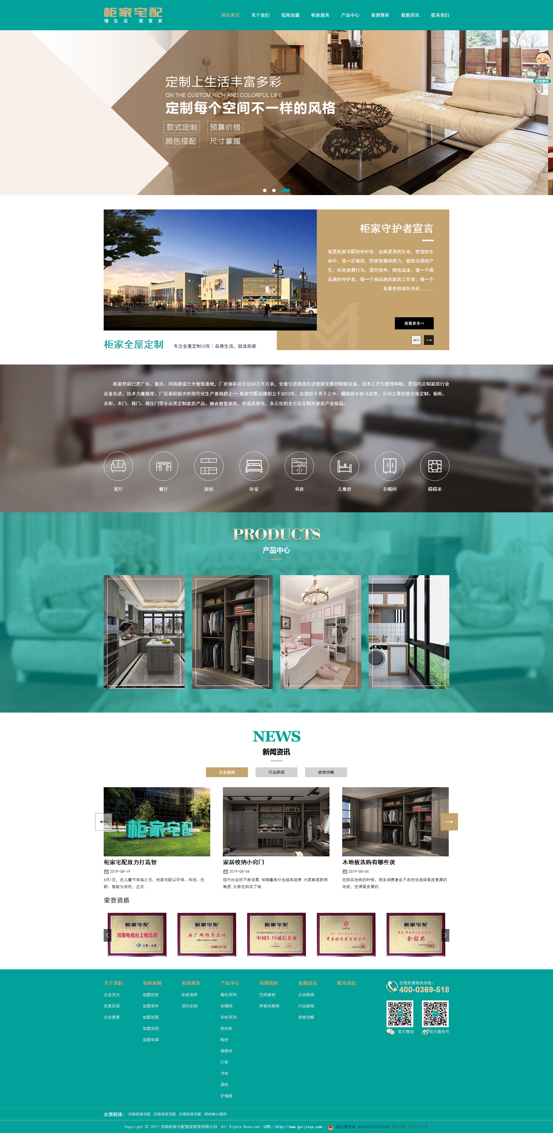 柜家宅配官网,衣柜加盟,衣柜代理,衣柜十大品牌,定制衣柜,全屋定制