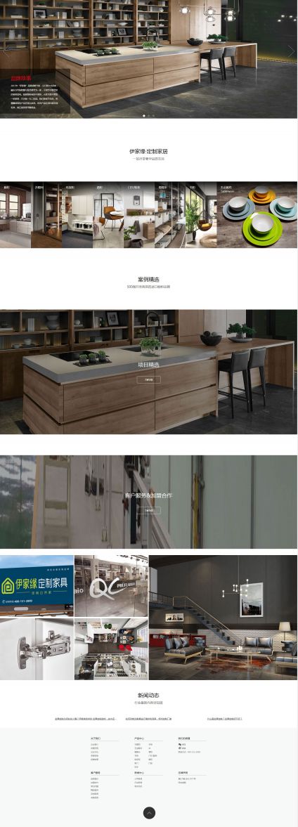 【织梦模板】简洁家居建材家具类网站源码，响应式定制类网站源码