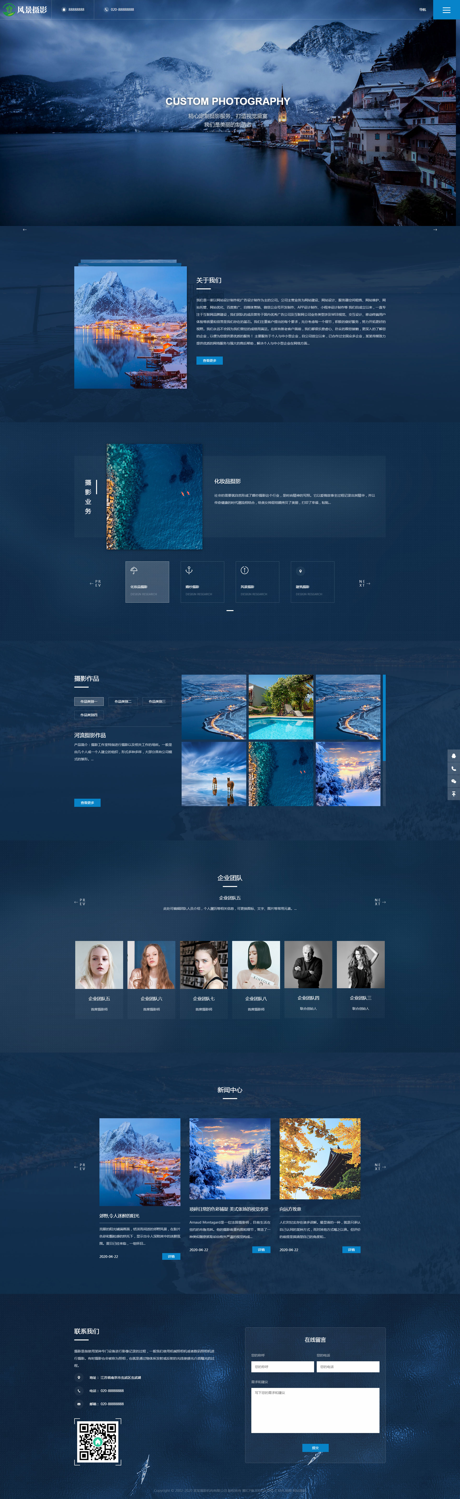 (自适应手机版)响应式摄影机构类网站织梦模板-HTML5高端蓝色户外摄影拍摄网站源码下载---源码视
