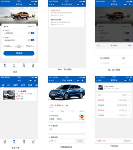 TP5.1租车小程序源码，多门店版+PC网站+移动端网站
