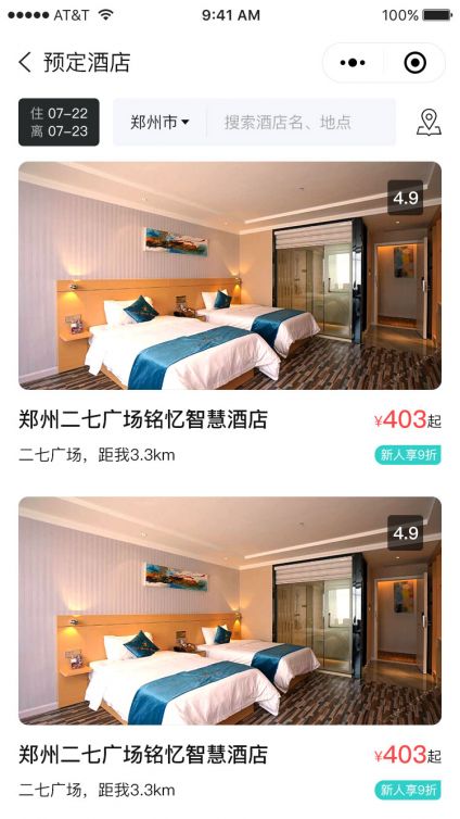 酒店预订小程序源码+PC官网+响应式手机端