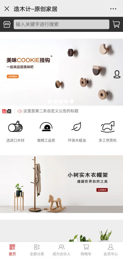 人人商城3.12.30 前端+后端源码附安装教程