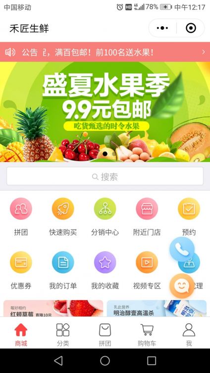 禾匠最新独立版小程序商城源码3.1.35