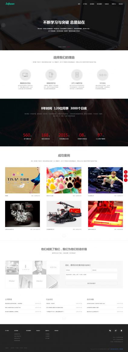 【源码视像CMS】响应式高端网站建设互联网科技企业官网