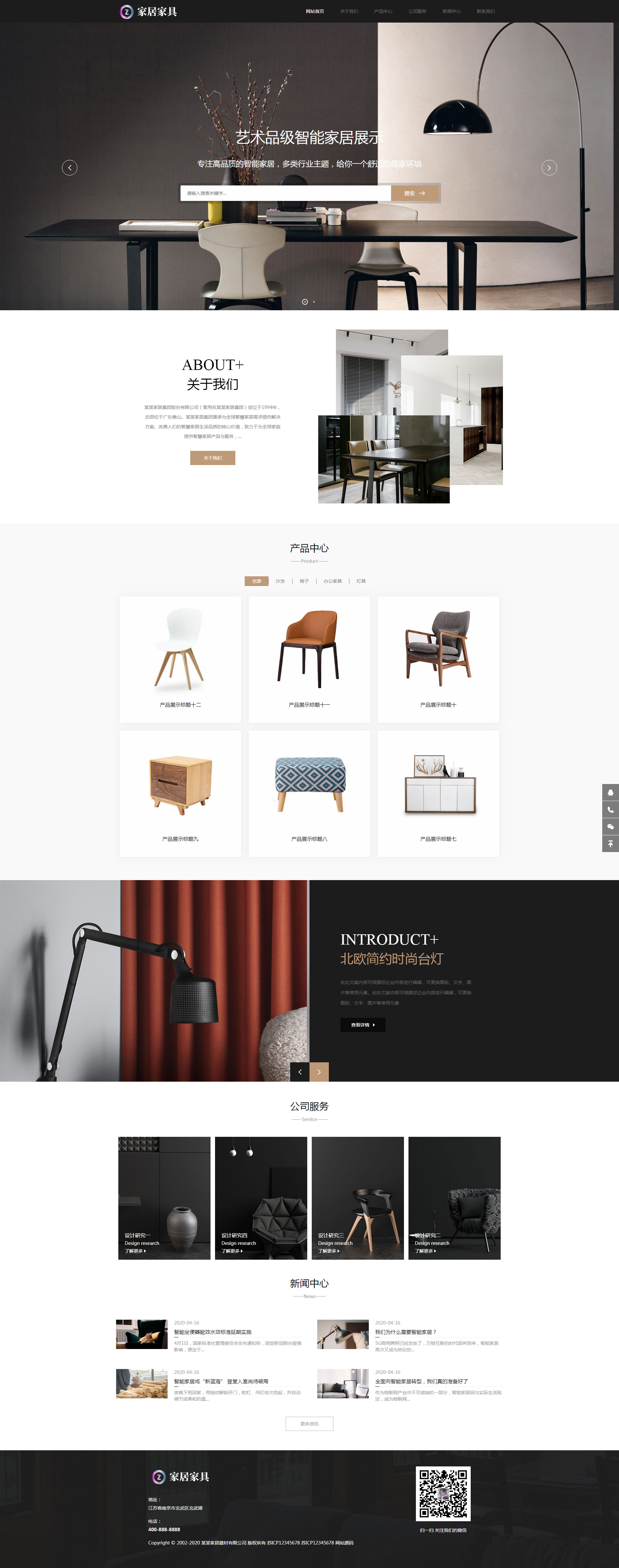 (自适应手机端)响应式家居建材家具类网站织梦模板-HTML5办公家居家装类网站源码---源码视像