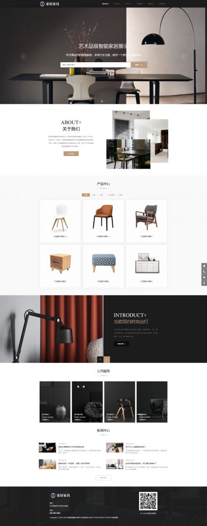 【静态模板】响应式家居建材家具类网站模板（自适应手机端）