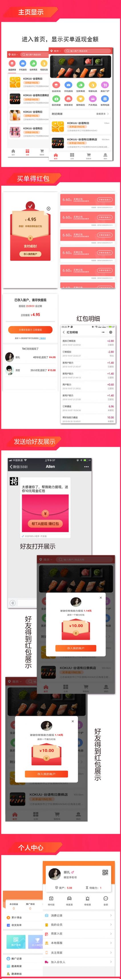 助力买单小程序1.0.4（商业破解版）