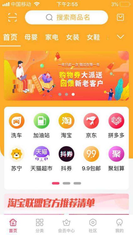 牛贝微信淘宝客4.8.7微擎微赞通用破解版版