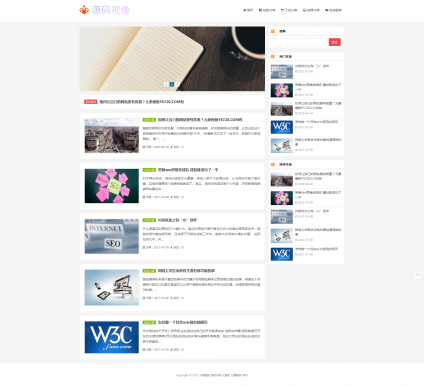 【织梦模板】个人博客，新闻资讯，技术资料记录等网站源码