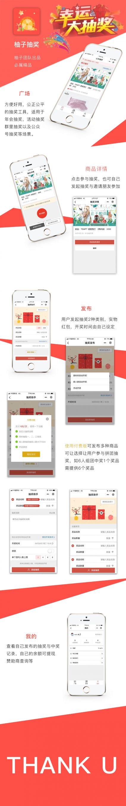 【微擎】柚子抽奖平台小程序1.3.2源码 前端+后端
