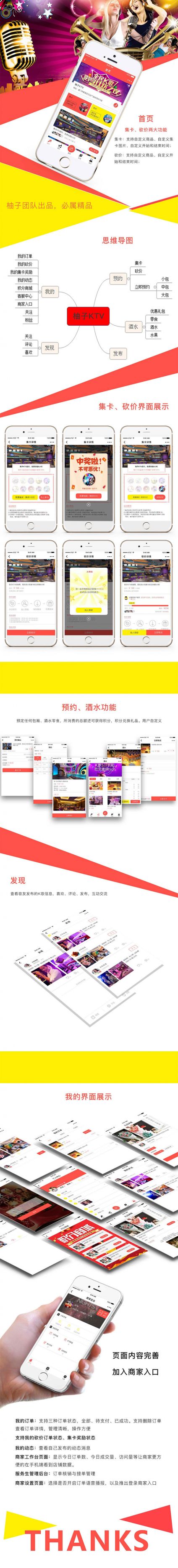 【微擎】柚子KTV小程序1.7.2源码