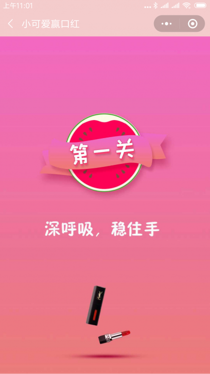 【微擎】抖音口红机1.9.0微信公众号源码