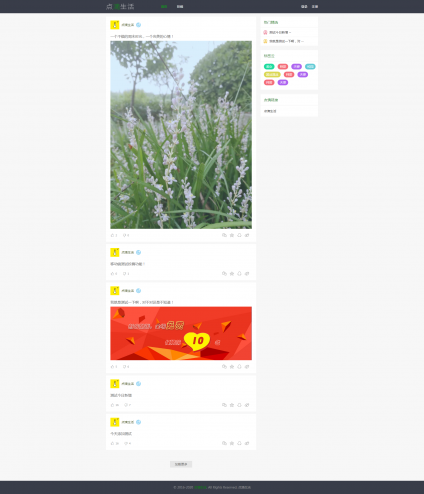 【源码视像】个人博客类网站源码移动端 + 手机端