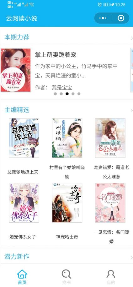 喵喵小说看书小程序源码前端+后端