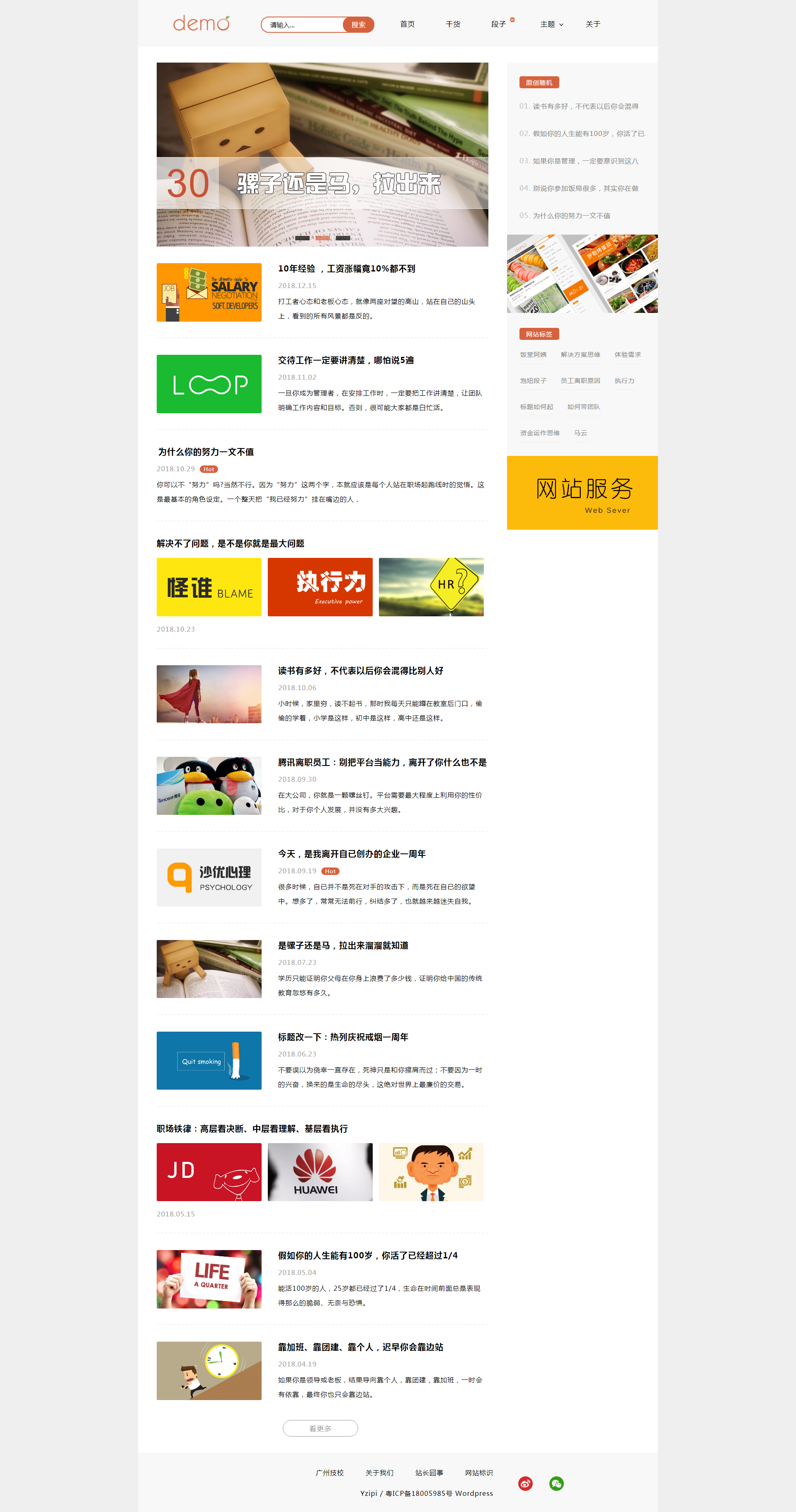 Yzipi _ Wordpress新闻博客建站模板