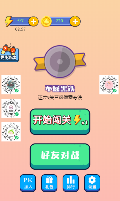 找茬小程序源码，流量主