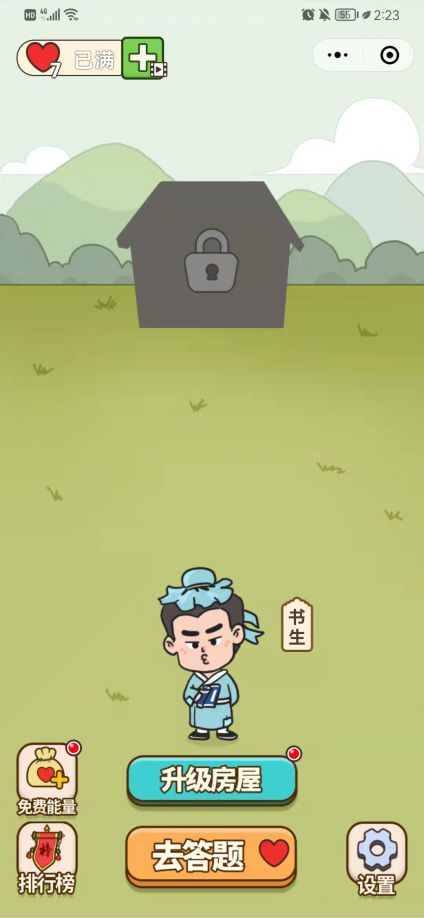 成语秀才流量主小程序源码