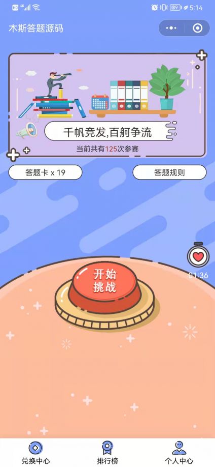 全新独立后台修复登录在线答题微信小程序源码